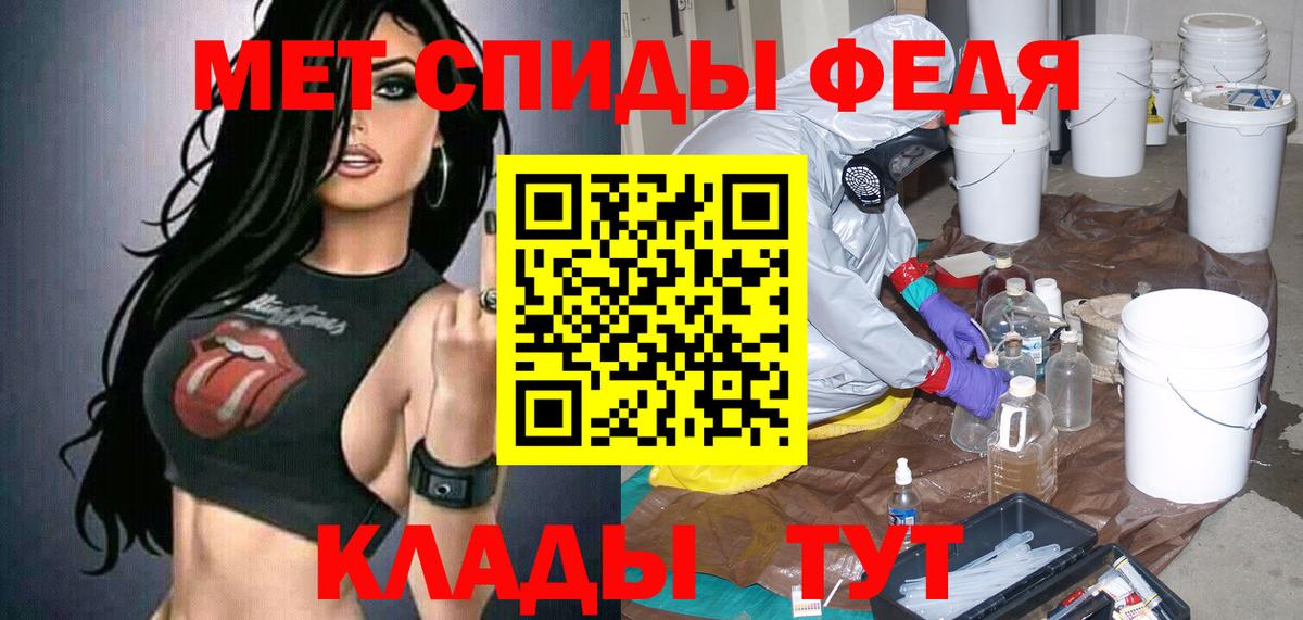 АМФ  Амфетамин VHQ  Вход с VPN  Тимашёвск 