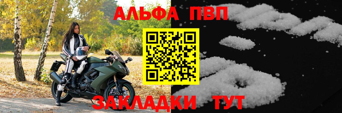 А ПВП кристаллы Тимашёвск