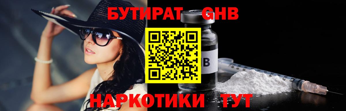 МАРИХУАНА  ГАШИШ  Кокаин  Альфа ПВП СК кристаллы  Вход с VPN  Тимашёвск  Меф   МЕТ 