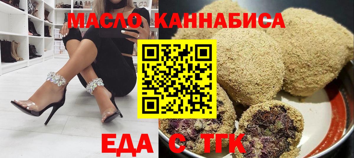 Canna-Cookies марихуана  Вход с VPN  Тимашёвск 