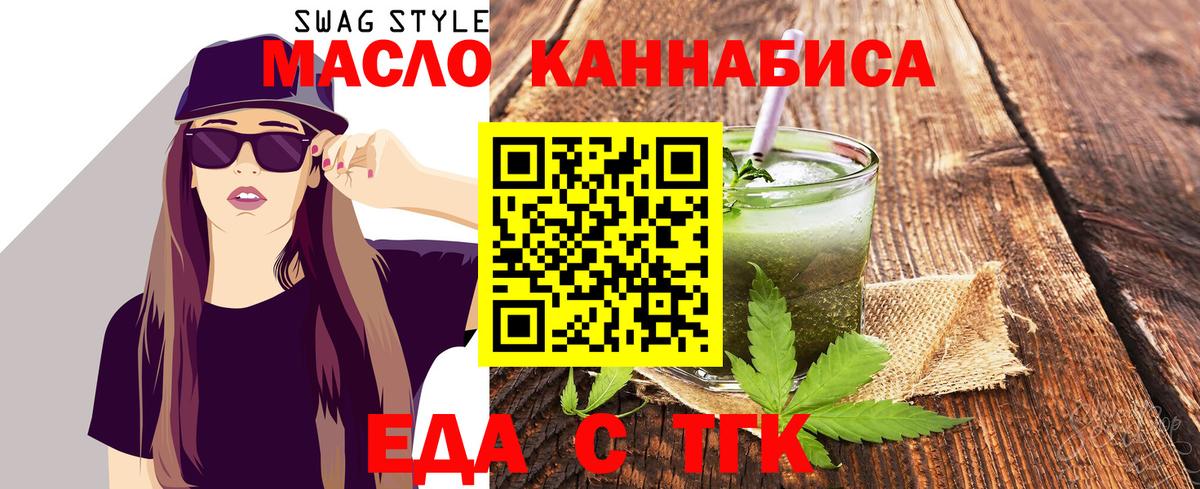 Печенье с ТГК конопля Тимашёвск
