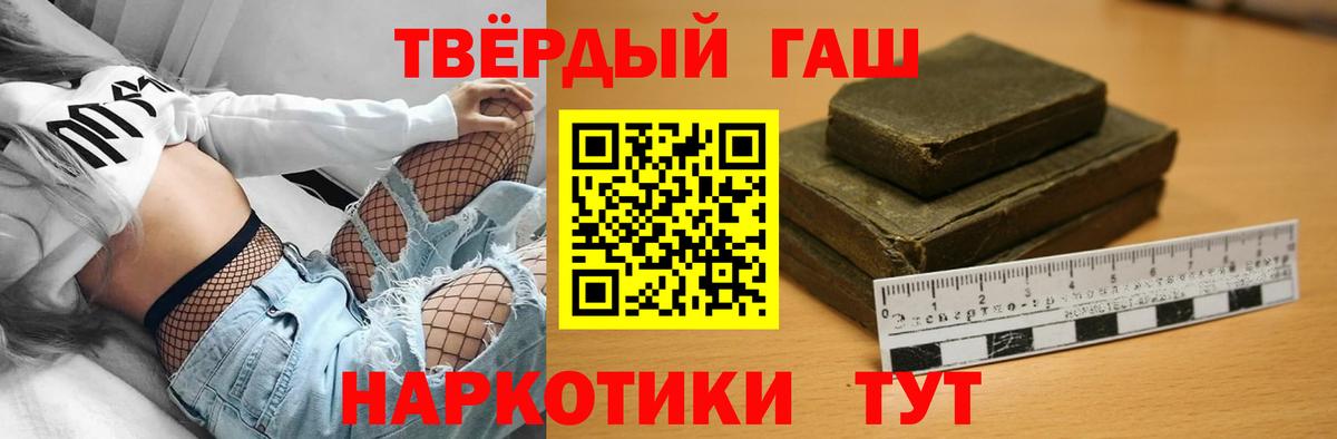 ГАШИШ хэш  ГАШ AMNESIA HAZE  Вход с VPN  ГАШ  Тимашёвск 