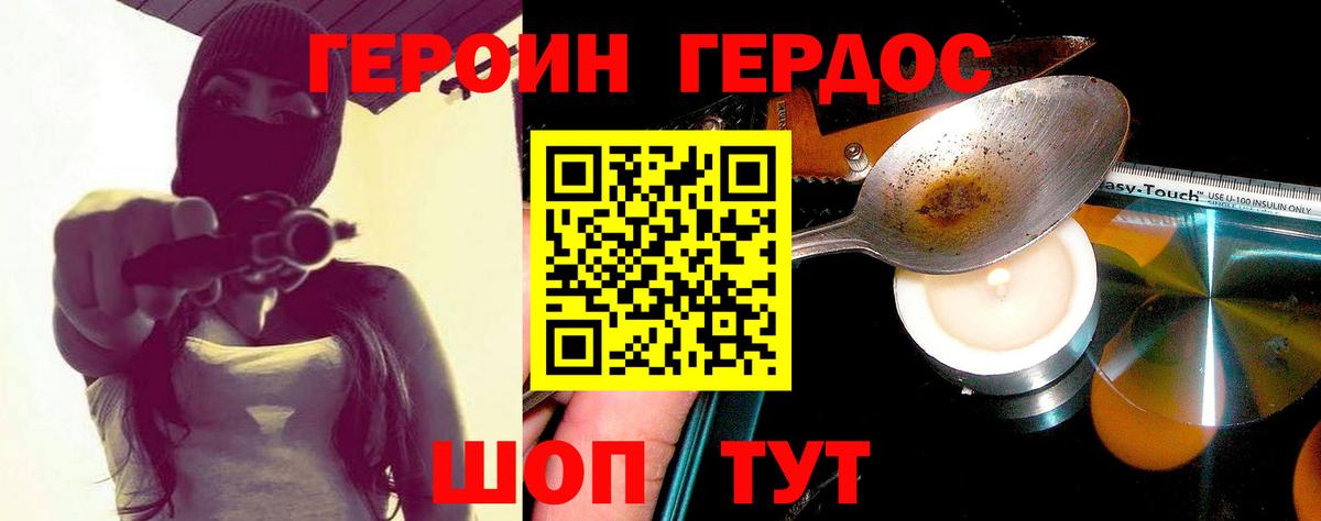 Тимашёвск  ГЕРОИН Heroin  Героин  Вход с VPN 