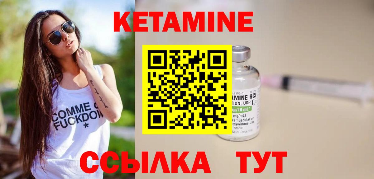 Кетамин ketamine  Вход с VPN  Тимашёвск  нарко площадка состав  Кетамин VHQ 