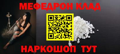 меф Моздок