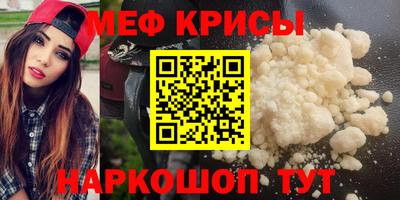 меф Моздок