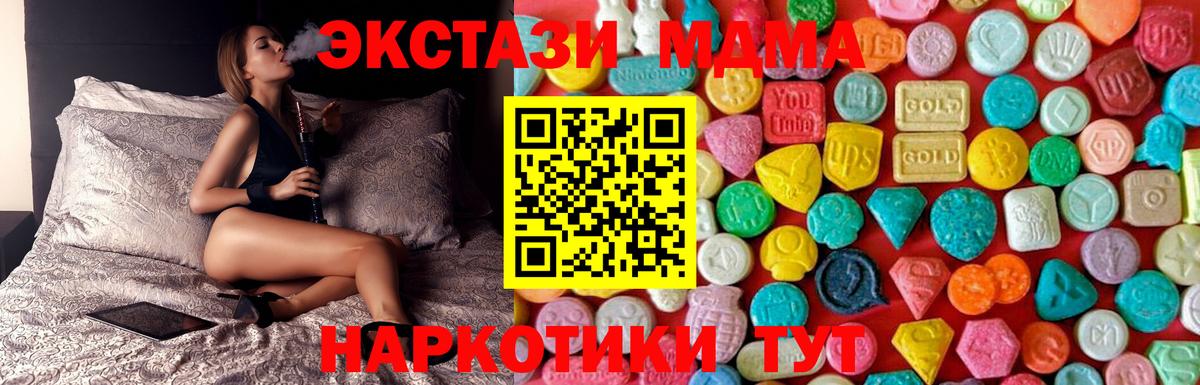 Тимашёвск  MDMA crystal  Вход с VPN 