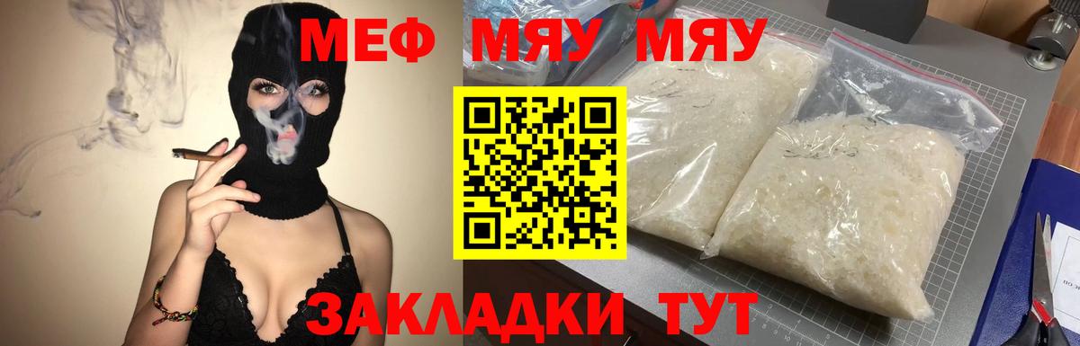 Мефедрон 4 MMC  Мефедрон  МЯУ-МЯУ мука  Тимашёвск  mega ССЫЛКА  Вход с VPN 