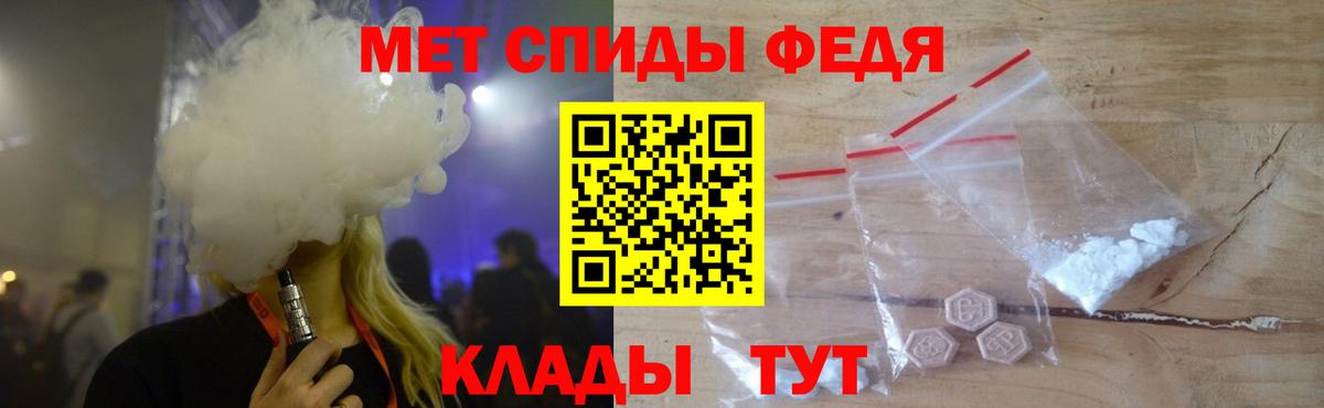 Тимашёвск  МЕТАМФЕТАМИН Methamphetamine  Вход с VPN 
