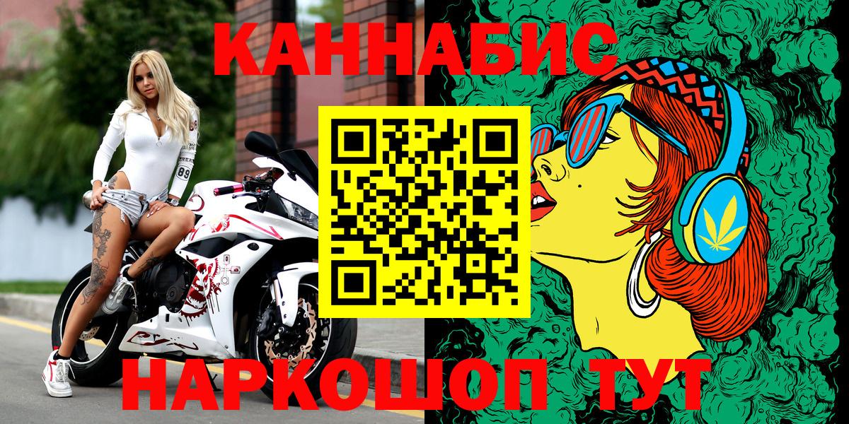 Каннабис гибрид  Конопля план  Вход с VPN  Тимашёвск 